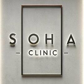 SohaClinic